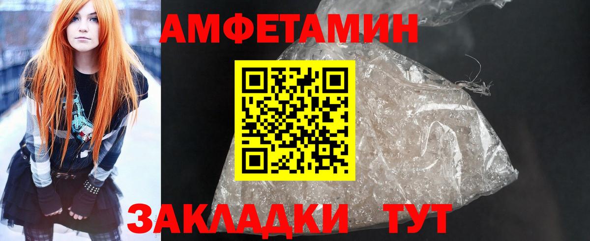 АМФЕТАМИН  Вход с VPN  Кингисепп  АМФЕТАМИН VHQ 