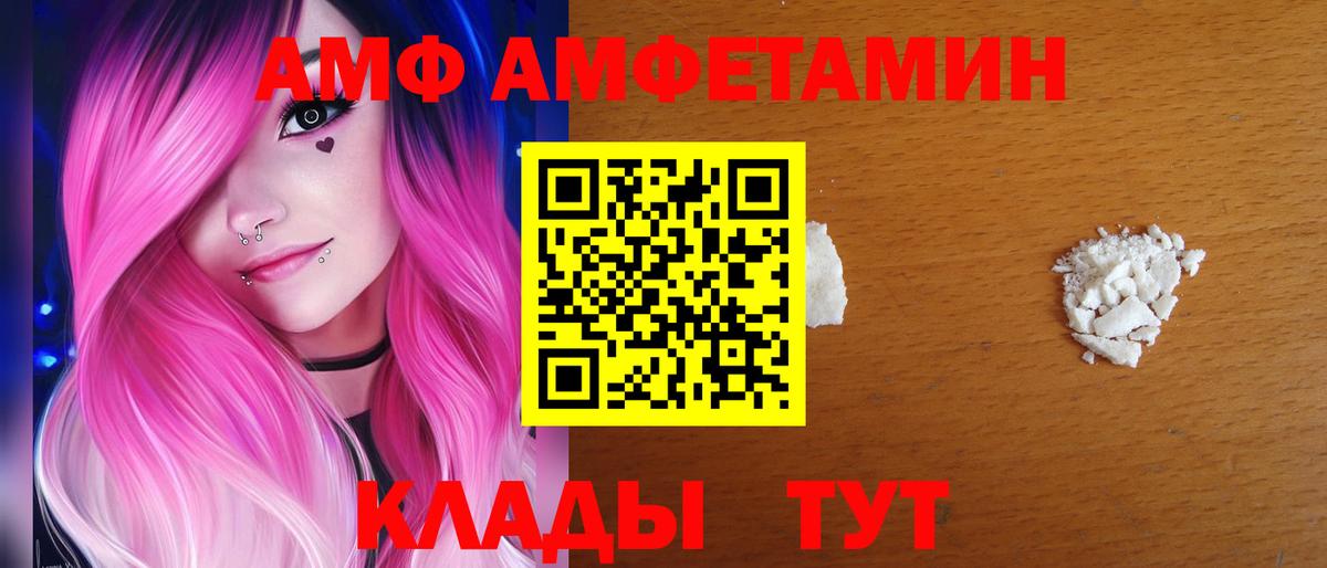 Амфетамин Розовый Кингисепп