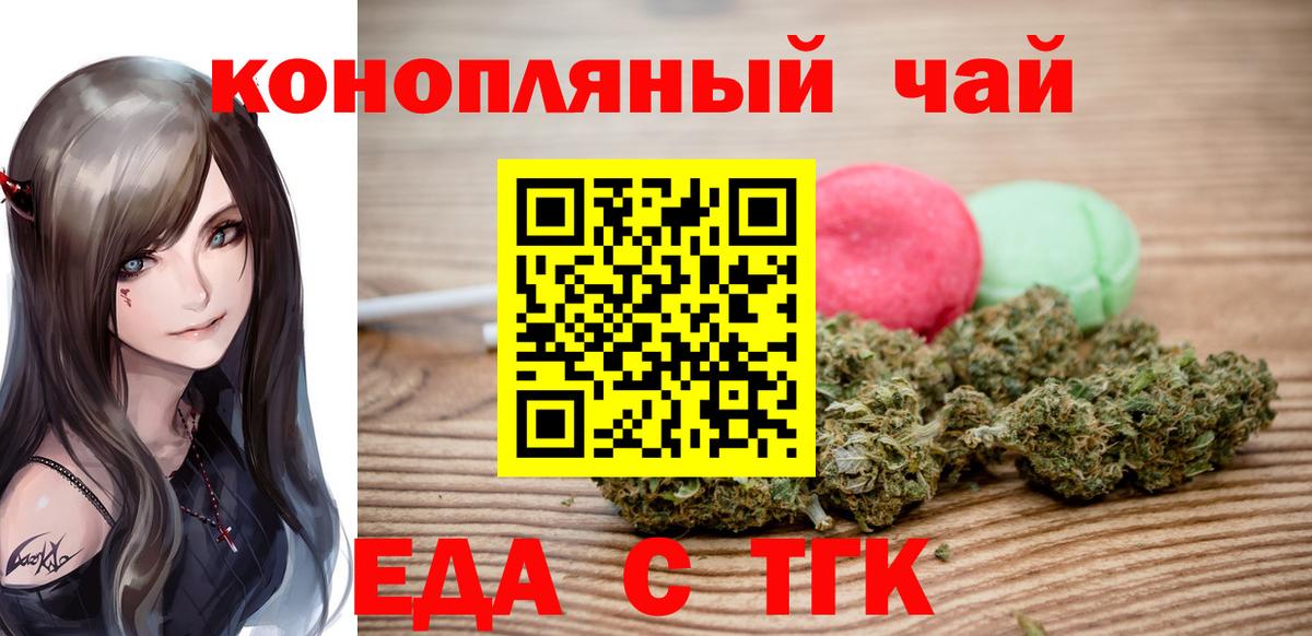 Кингисепп  Cannafood марихуана  Вход с VPN 