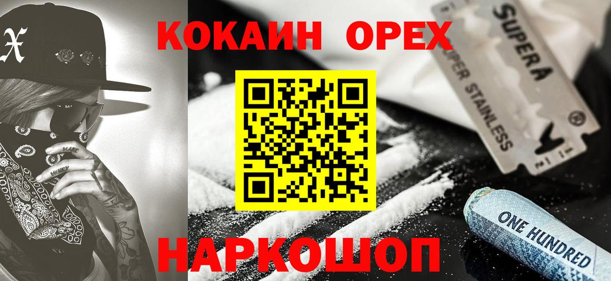 Кокаин Колумбийский Кингисепп