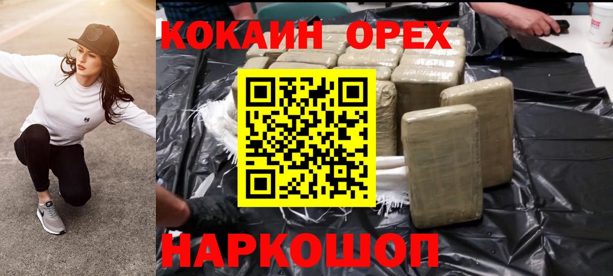 Кингисепп  КОКАИН Эквадор  Вход с VPN 