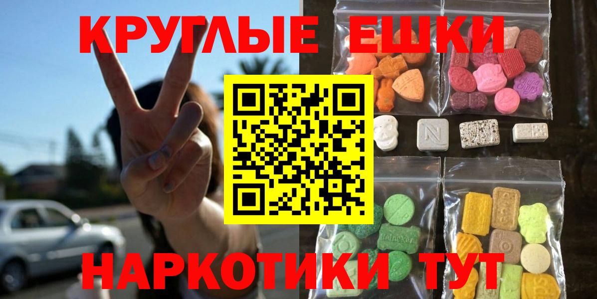 Кингисепп  ЭКСТАЗИ  Вход с VPN  Ecstasy таблы  Экстази TESLA 
