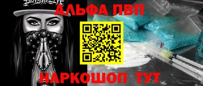 альфа пвп Коммунар