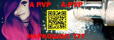 альфа пвп Коммунар