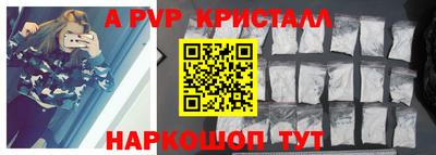 кристаллы Комсомольск-на-Амуре