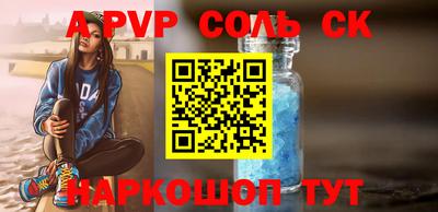 кристаллы Комсомольск-на-Амуре