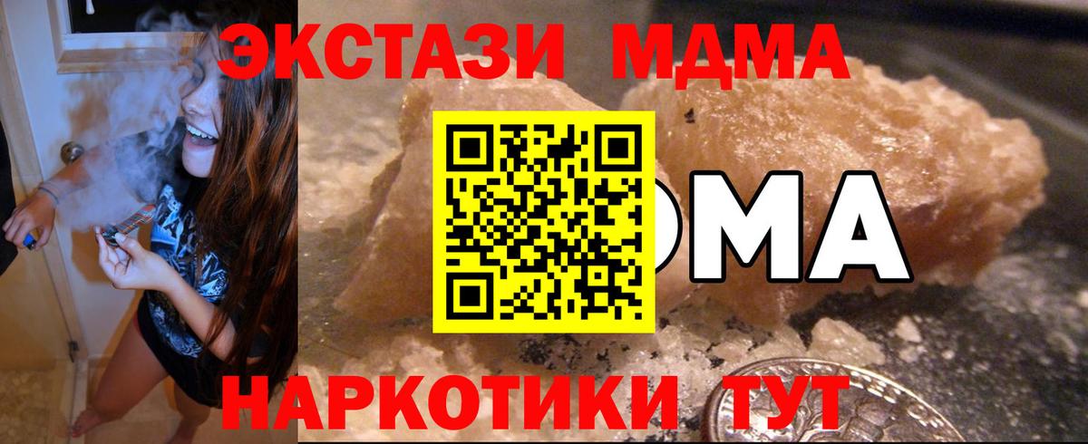 МДМА молли Кингисепп