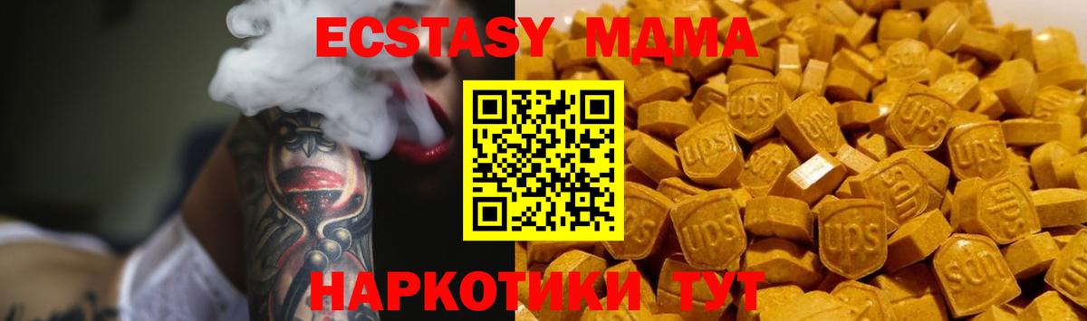Кингисепп  MDMA VHQ  Вход с VPN  МДМА молли 
