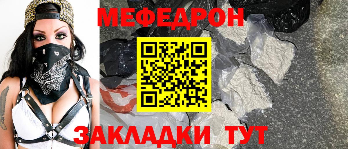 где продают   МЯУ-МЯУ  МЕФ VHQ  Вход с VPN  Мефедрон мука  Мефедрон  Кингисепп 