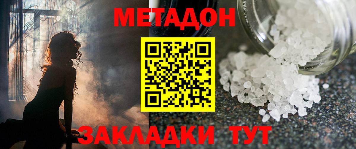 Кингисепп  МЕГА как войти  МЕТАДОН мёд  shop наркотические препараты  Метадон белоснежный  Вход с VPN 