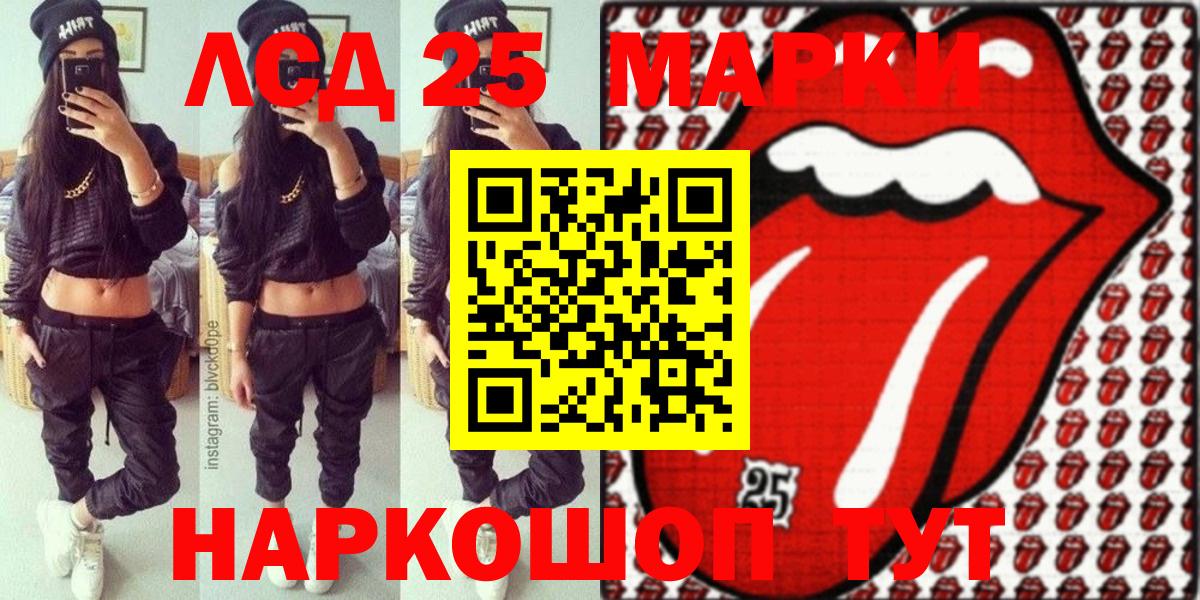 Кингисепп  Марки 25I-NBOMe 1500мкг  Вход с VPN  закладки  Марки 25I-NBOMe 1500мкг  Марки N-bome 