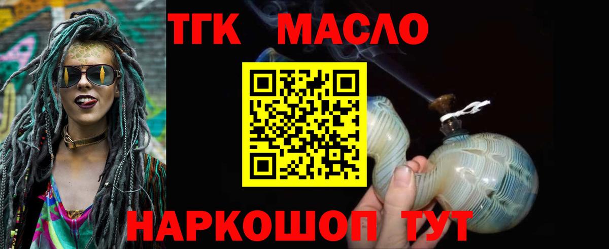 Кингисепп  где продают наркотики  ТГК жижа  Вход с VPN  ТГК вейп с тгк 